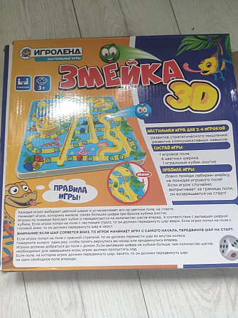 Настольная игра  - изображение 3