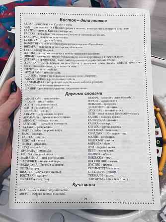 Настольная игра поле чудес 