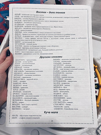 Настольная игра поле чудес  - изображение 4