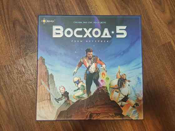 Настольная игра "Восход 5: Руны Астероса" 