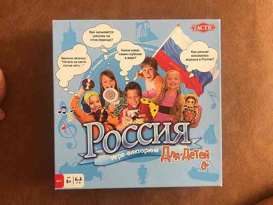 Настольная игра Россия Игра - викторина 