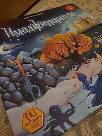 Настольная игра 