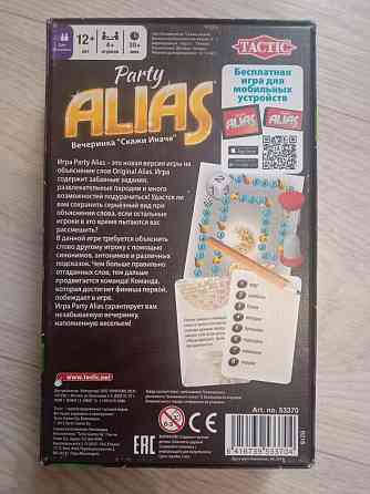 Настольная игра alias "скажи иначе" 