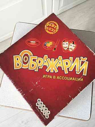 Игра “Воображарий» 