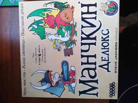 Манчкин Делюкс и Манчкин Следопуты 5 