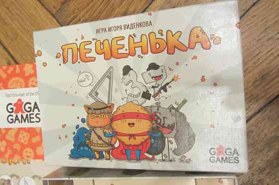 новая карточная игра- Печенька 