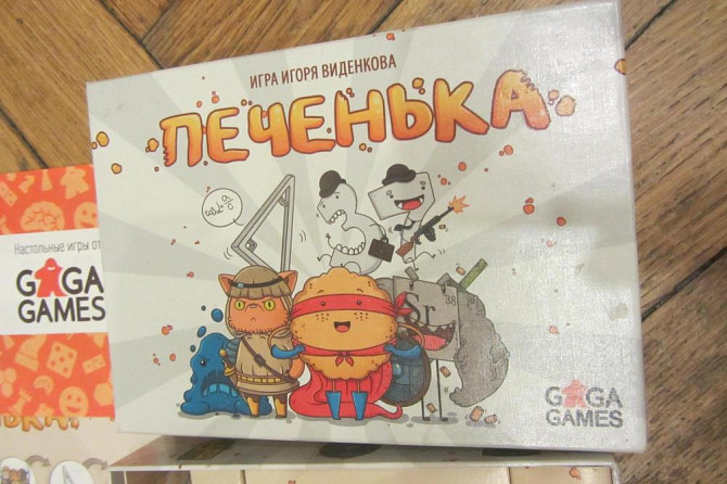 новая карточная игра- Печенька  - изображение 1