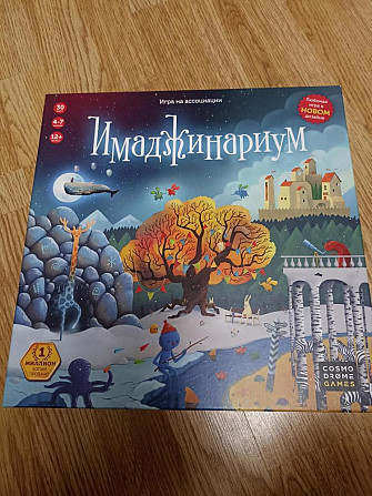 Настольная игра  - изображение 1