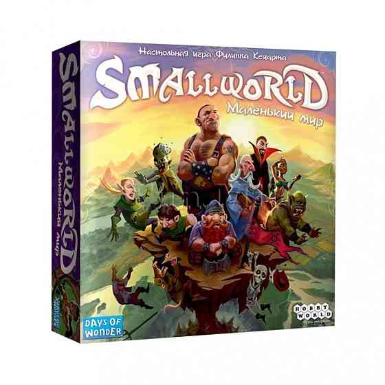 Small world: маленький мир 