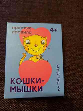 Игра Кошки - Мышки 