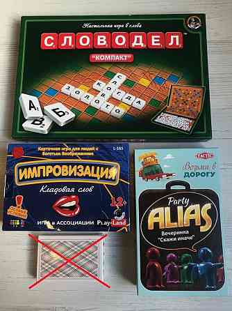 Настольные игры 