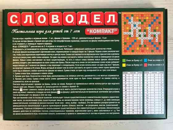 Настольные игры 