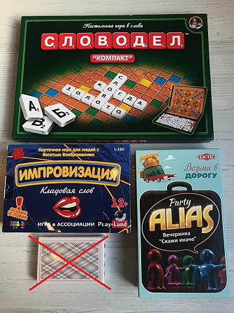 Настольные игры  - изображение 1