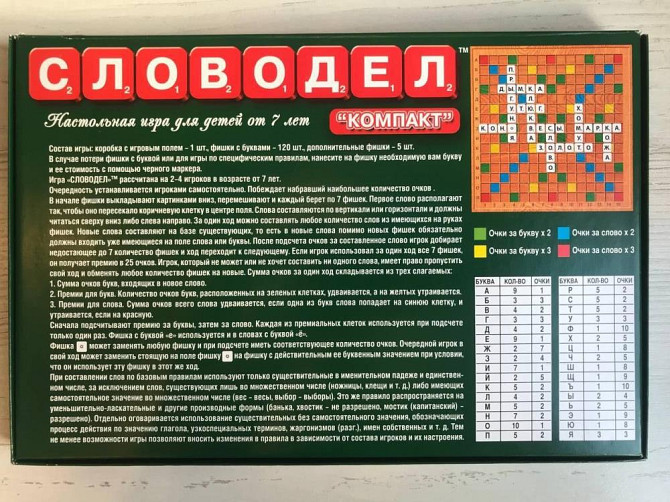 Настольные игры  - изображение 3