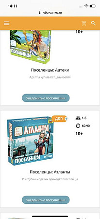 Поселенцы и доп Атланты  - изображение 4