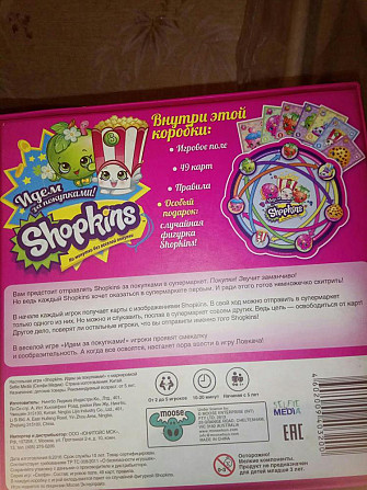 Игра идём за покупками shoprins  - изображение 4