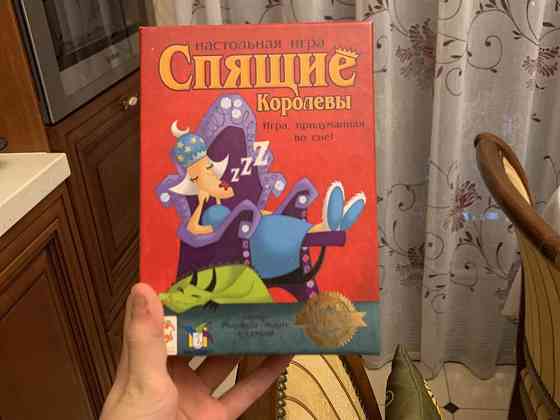 Спящие царевны 