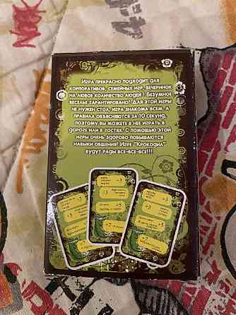 Игра Крокодил 