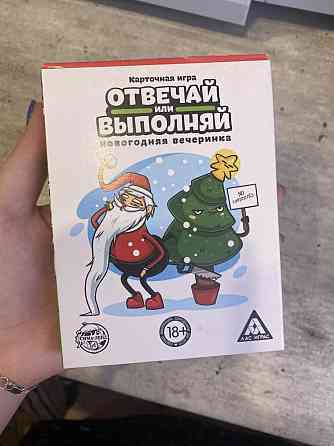 Игры на Новый год 