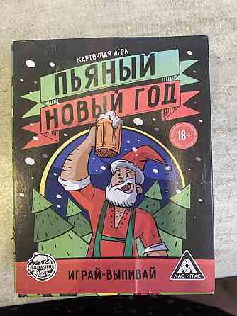 Игры на Новый год 