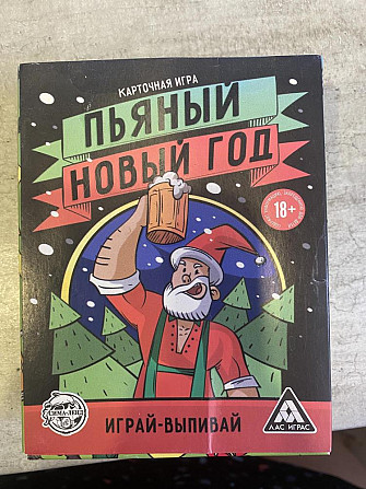 Игры на Новый год  - изображение 1