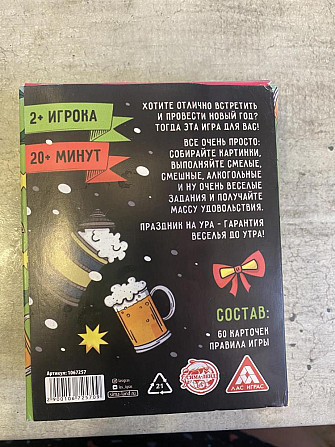 Игры на Новый год  - изображение 2