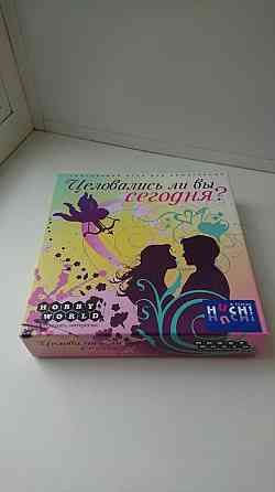 Настольная игра "Целовались ли вы сегодня?" 