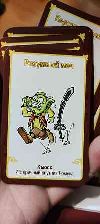 Да, Тёмный Властелин! (Настольная игра) 