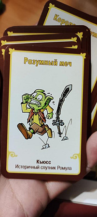 Да, Тёмный Властелин! (Настольная игра)  - изображение 4