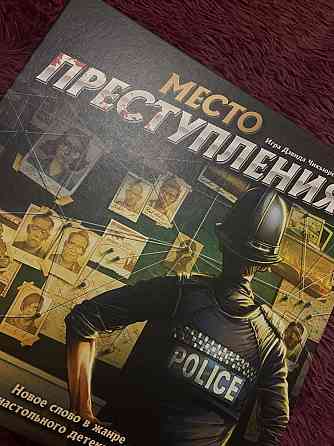 Настольная игра «Место преступления» 