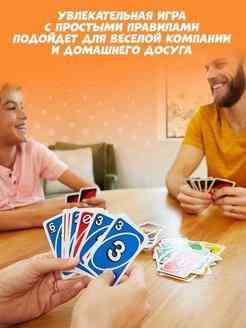 Игра УНО настольная карточная Uno 108 карт 