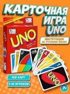 Игра УНО настольная карточная Uno 108 карт 