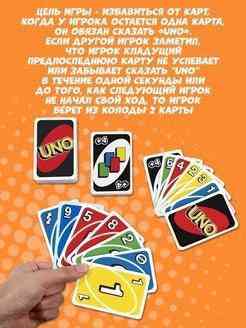 Игра УНО настольная карточная Uno 108 карт 