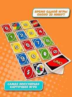 Игра УНО настольная карточная Uno 108 карт 