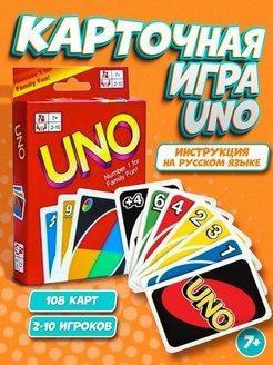 Игра УНО настольная карточная Uno 108 карт  - изображение 1