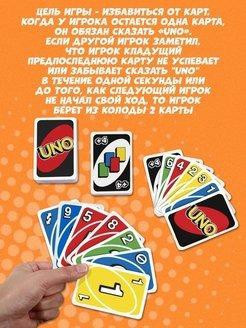 Игра УНО настольная карточная Uno 108 карт  - изображение 4