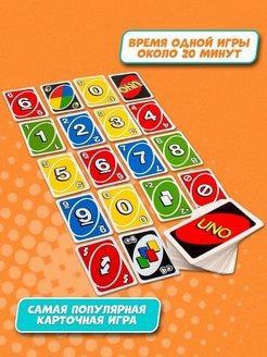 Игра УНО настольная карточная Uno 108 карт  - изображение 2