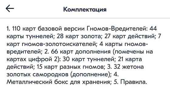 Настольная игра 