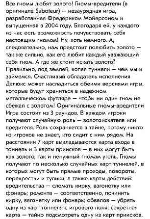 Настольная игра 