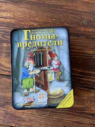 Настольная игра 