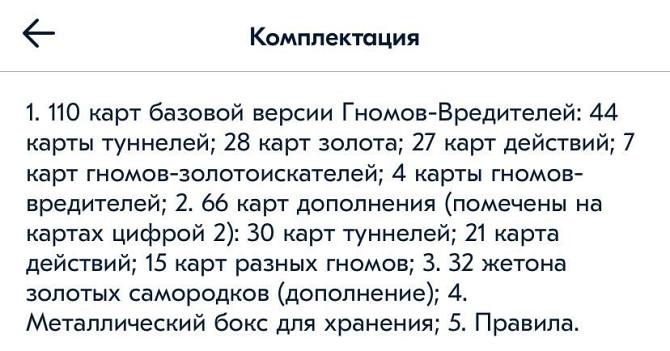 Настольная игра  - изображение 4