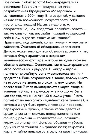 Настольная игра  - изображение 3