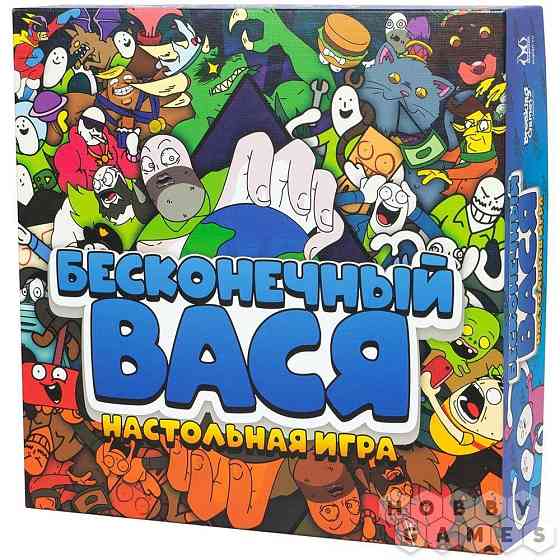 Бесконечный Вася 