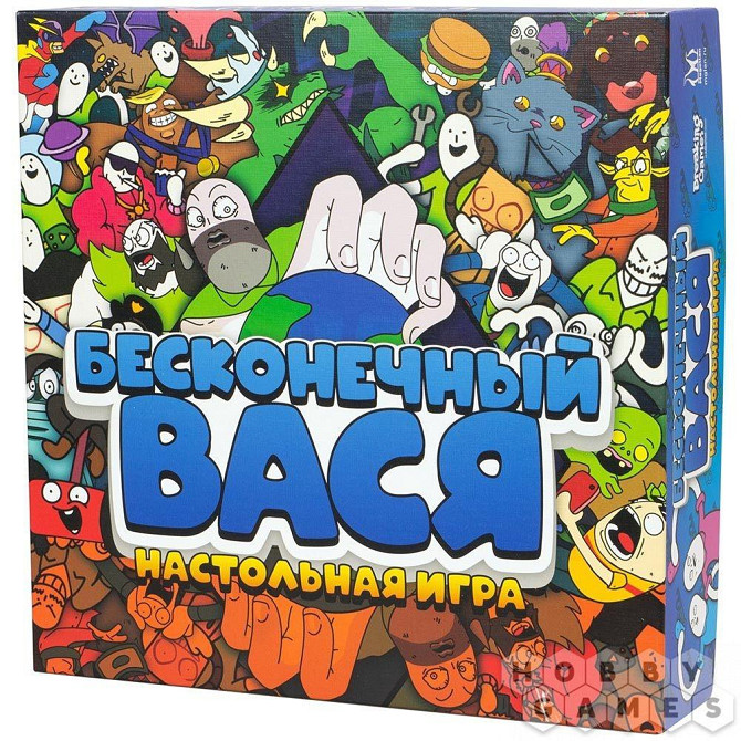 Бесконечный Вася  - изображение 1