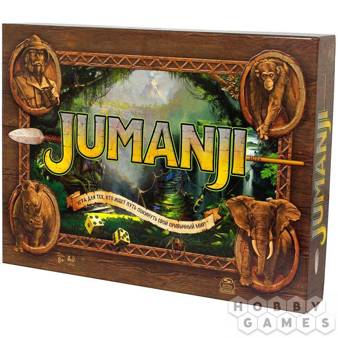 Джуманджи  - изображение 1