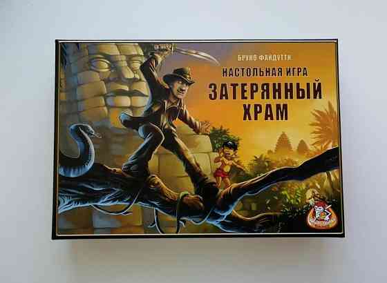 Затерянный храм игра настольная 