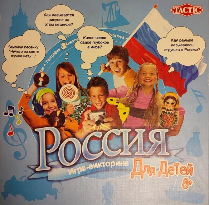 Настольная игра Россия  - изображение 1