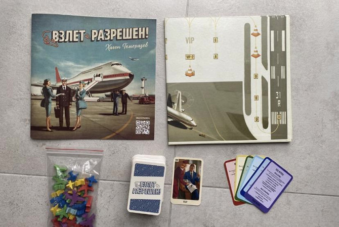 Настольна игра взлёт разрешён  - изображение 2