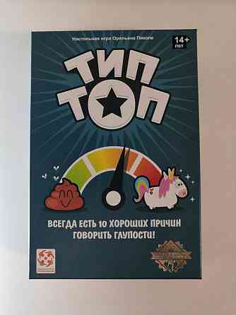 Прокат настольных игр 