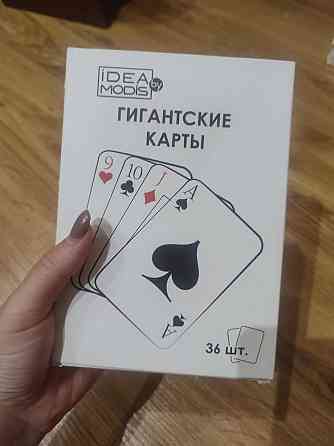 Игральные карты 